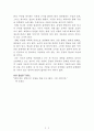 유시민의 글쓰기 특강[유시민] A+ 자료[작가의 의도 분석, Summary, 느낀점, 자아성찰 및 교훈, 시사점, 적용 계획, 주관적인 생각 및 평가, 생각에 대한 이유, 결론, 인상깊었던 문장 등) 2페이지