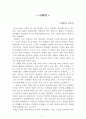 아미빅[가네하라 히토미] A+ 자료[작가의 의도 분석, Summary, 느낀점, 자아성찰 및 교훈, 시사점, 적용 계획, 주관적인 생각 및 평가, 생각에 대한 이유, 결론, 인상깊었던 문장 등) 1페이지