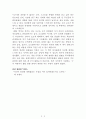 아미빅[가네하라 히토미] A+ 자료[작가의 의도 분석, Summary, 느낀점, 자아성찰 및 교훈, 시사점, 적용 계획, 주관적인 생각 및 평가, 생각에 대한 이유, 결론, 인상깊었던 문장 등) 2페이지