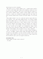 세상의 모든 전략은 전쟁에서 탄생했다[임용한] A+ 자료[작가의 의도 분석, Summary, 느낀점, 자아성찰 및 교훈, 시사점, 적용 계획, 주관적인 생각 및 평가, 생각에 대한 이유, 결론, 인상깊었던 문장 등) 2페이지