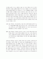 보육 현장에 주로 일어나는 딜레마로 교사의 복지와 학부모의 권리가 상충되는 경우를 생각해보고, 어느 것이 우선되어야 하는가에 대해 토론해 봅시다. 3페이지