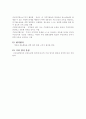 사회현장 실습보고서 6페이지