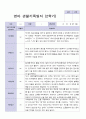 3월-다음해 2월 1년 만2세 관찰일지 10명 20 페이지 14페이지