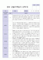 3월-다음해 2월 1년 만2세 관찰일지 10명 20 페이지 15페이지