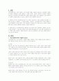 의료사회복지사의 직무 중에서 개인이 생각했을 때 가장 중요하다고 생각하는 직무와 그 이유에 대해서 설명해보세요 2페이지