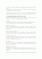 의료사회복지사의 직무 중에서 개인이 생각했을 때 가장 중요하다고 생각하는 직무와 그 이유에 대해서 설명해보세요 4페이지