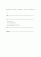 자원봉사자의 역할 내용을 이해하고, 봉사활동 체험 후 학습자의 소감을 정리하여 제시하세요. 1페이지