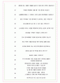 코레일유통 면접기출(최신)+꿀팁[최종합격!] +1000대기업 1차 직무면접 + 2차 임원면접 최종합격자 답안 7페이지