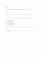 우리나라 사회복지법의 형성과 발전 과정에 대하여 기술 하시기 바랍니다. 1페이지