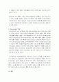 이슈리더십이 나타난 배경 및 특징에 대해 서술하시오 3페이지