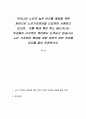 우리나라 노인의 높은 빈곤률 해결을 위한 방안으로 노인기초연금을 도입하여 시행하고 있으며,  이를 확대 혹은 축소 해나가나는 의견들이 다각적인 측면에서 논의되고 있습니다. 노인 기초연금 확대에 대한 본인의 찬반 의견을 이유를 들어 토론하시오. 1페이지