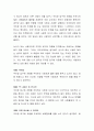 서로 배려하며 살아가는 세상에 주차장 입구를 자신의 차로 가로막아 많은 이들에게 불편을 초래한 사건에 대해 여러분들은 어떻게 생각하고 이들에 대해 어떤 말을 해 주고 싶은지 자신의 의견을 서술해 주세요. 3페이지