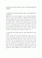 광고에 대한 규제가 없다면 이에 따르는 경제적, 사회적 여파에 대해 생각을 표현하세요 2페이지
