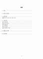 천식 케이스스터디 2페이지