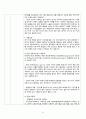 천식 케이스스터디 5페이지