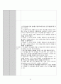 천식 케이스스터디 27페이지