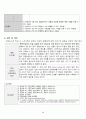 천식 케이스스터디 28페이지