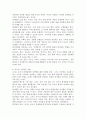 성역할 이론에 대해 설명하고 바람직한 성역할 형성을 위한 교사나 부모의 역할에 대해 각자의 생각이나 방법을 서술하시오. 4페이지