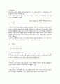 가족관계론 1페이지