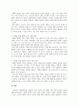마케팅원론 2페이지