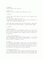 노인복지론 2페이지