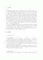 지역사회복지론 1페이지