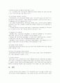 지역사회복지론 2페이지