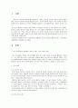 청소년복지론 1페이지