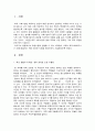 학교사회복지론 1페이지