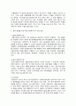 학교사회복지론 2페이지