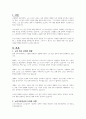 우리나라 노인의 높은 빈곤률 해결을 위한 방안으로 노인기초연금을 도입하여 시행하고 있으며, 이를 확대 혹은 축소 해나가나는 의견들이 다각적인 측면에서 논의되고 있습니다 2페이지