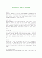 비이피씨탄젠트 회계,인사 입사지원서 1페이지