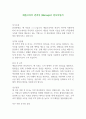 애플코리아 관리자 (Manager) 입사지원서 1페이지
