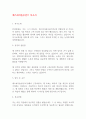 에스씨지솔루션즈 자소서 1페이지