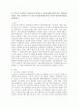 프로이트의 정신분석 성격이론과 에릭슨의 사회심리학이론에 따른 성격발달과정을 비교 정리하고 각 이론의 발달과정에 따라 자신의 성격형성과정을 정리하시오. 2페이지
