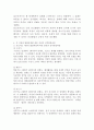 프로이트의 정신분석 성격이론과 에릭슨의 사회심리학이론에 따른 성격발달과정을 비교 정리하고 각 이론의 발달과정에 따라 자신의 성격형성과정을 정리하시오. 4페이지