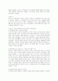 프로이트의 정신분석 성격이론과 에릭슨의 사회심리학이론에 따른 성격발달과정을 비교 정리하고 각 이론의 발달과정에 따라 자신의 성격형성과정을 정리하시오. 5페이지