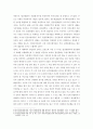 가족복지론 가족변화를 바라보는 가족위기론과 가족진보론의 차이를 비교하여 설명하고 가족변화에 대한 학생자신의 견해를 구체적 논거를 들어 제시하시오 4페이지