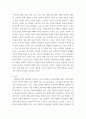 간호학 내가 생각하는 인문간호와 임상적용 전략 3페이지