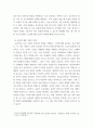간호학 내가 생각하는 인문간호와 임상적용 전략 4페이지