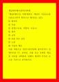 게임애니메이션VR 게임콘텐츠의 이해에서는 게임의 구성요소를 다음의 8가지 항목으로 제시하고 있다 1페이지