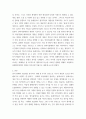 게임애니메이션VR 게임콘텐츠의 이해에서는 게임의 구성요소를 다음의 8가지 항목으로 제시하고 있다 3페이지