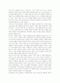 게임애니메이션VR 게임콘텐츠의 이해에서는 게임의 구성요소를 다음의 8가지 항목으로 제시하고 있다 4페이지