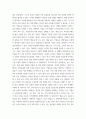 경제학개론 현실경제에서 과점의 비효율성이 나타나는 시장을 조사하여 비효율성의 구체적 내용을 서술하시오 4페이지