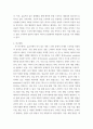 광고미디어 유튜브 숏폼 드라마 특성 분석 3페이지