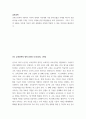 교육공학 교재 1장부터 4장까지 각각의 장에서 자신에게 가장 흥미로웠던 주제를 하나씩 선정하고(총 4개의 주제, 각각의 주제에 관한 핵심내용을 요약 정리하시오 2페이지