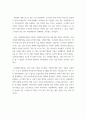 교육심리 EBS 아이의 사생활 - 도덕성 감상문 3페이지