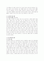 고조선의 단군신화, 고구려의 주몽 신화, 신라의 박혁거세 신화, 가야의 김수로 신화를 읽고 각 신화의 특징을 설명하시오 4페이지