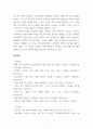 글쓰기 교육 중 글쓰기와 ChatGPT에 대해 7페이지