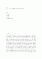글쓰기 마스크 착용 의무가 해제된 뒤 나타난 생활 속 변화 2페이지